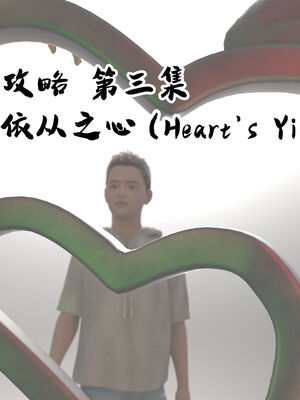 [欲望糖果] 妈妈攻略 3.3-3.4_019