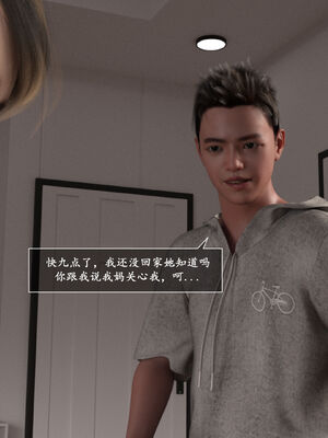 [欲望糖果] 妈妈攻略 3.3-3.4_024