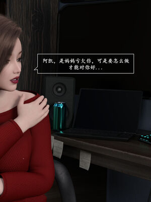 [欲望糖果] 妈妈攻略 3.3-3.4_036