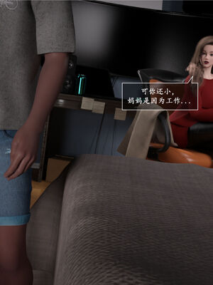 [欲望糖果] 妈妈攻略 3.3-3.4_040