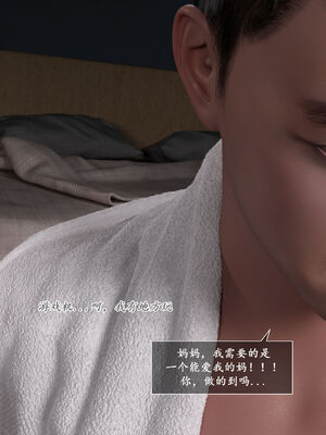 [欲望糖果] 妈妈攻略 3.3-3.4_044