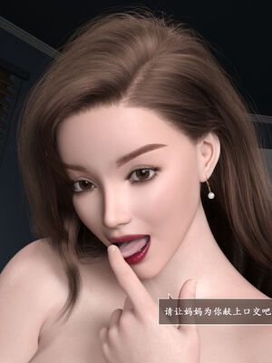 [欲望糖果] 妈妈攻略 3.3-3.4_068