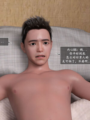 [欲望糖果] 妈妈攻略 3.3-3.4_069