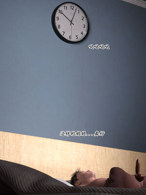 [欲望糖果] 妈妈攻略 3.3-3.4_091