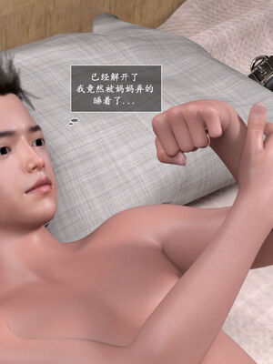 [欲望糖果] 妈妈攻略 3.3-3.4_094