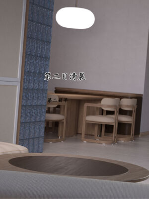 [欲望糖果] 妈妈攻略 3.3-3.4_128