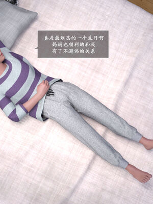 [欲望糖果] 妈妈攻略 3.3-3.4_129