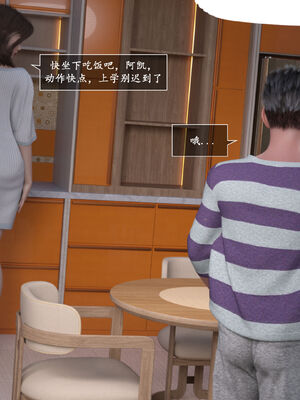 [欲望糖果] 妈妈攻略 3.3-3.4_131