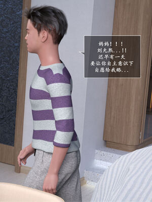 [欲望糖果] 妈妈攻略 3.3-3.4_136