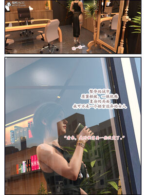 [欲望糖果] 催眠的女总裁_007