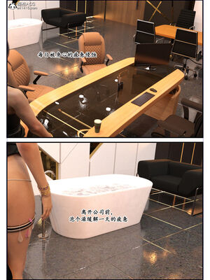 [欲望糖果] 催眠的女总裁_008