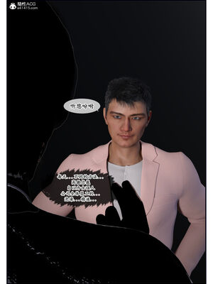 [欲望糖果] 催眠的女总裁_011