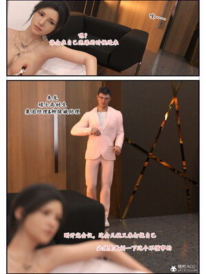 [欲望糖果] 催眠的女总裁_013