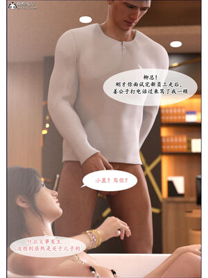 [欲望糖果] 催眠的女总裁_023