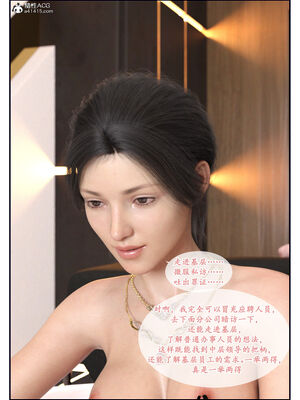 [欲望糖果] 催眠的女总裁_028