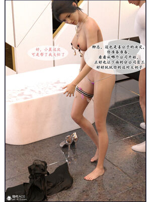 [欲望糖果] 催眠的女总裁_030