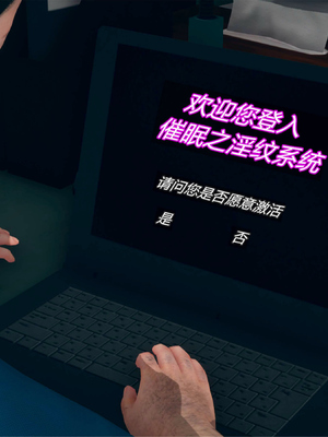 [糖果的骑士]催眠淫纹系统1.1_045