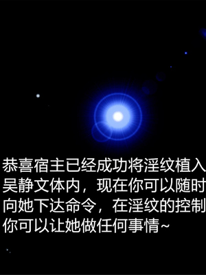 [糖果的骑士]催眠淫纹系统1.1_076