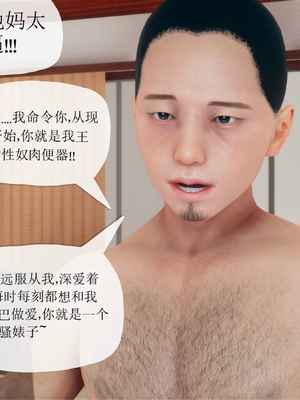 [糖果的骑士]催眠淫纹系统1.1_090