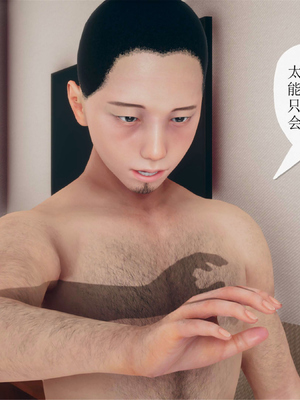 [糖果的骑士]催眠淫纹系统1.1_092