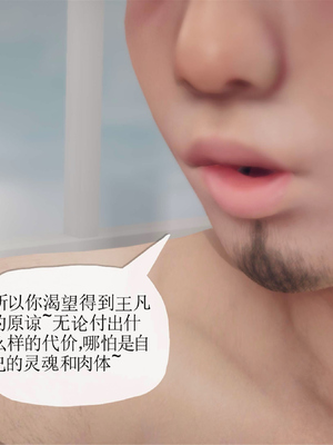 [糖果的骑士]催眠淫纹系统2.1_074