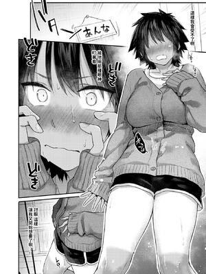 [えーすけ] DIVE!! (COMIC 快楽天 2025年8月号) [中国翻訳] [無修正] [DL版]_068