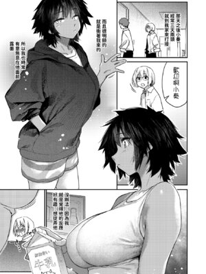 [えーすけ] DIVE!! (COMIC 快楽天 2025年8月号) [中国翻訳] [無修正] [DL版]_069