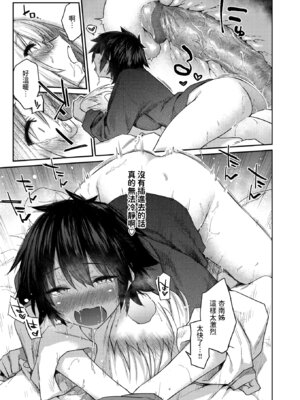 [えーすけ] DIVE!! (COMIC 快楽天 2025年8月号) [中国翻訳] [無修正] [DL版]_077