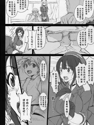 [50on! (愛上陸)] 僕の愛した艦娘1~2 (艦隊これくしょん -艦これ-)[中国翻訳]_010