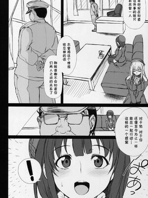 [50on! (愛上陸)] 僕の愛した艦娘1~2 (艦隊これくしょん -艦これ-)[中国翻訳]_012