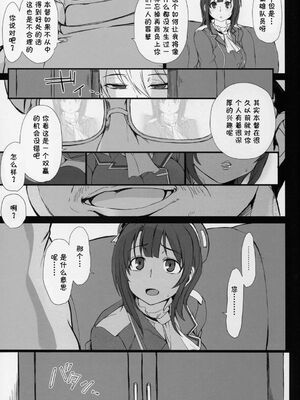 [50on! (愛上陸)] 僕の愛した艦娘1~2 (艦隊これくしょん -艦これ-)[中国翻訳]_013