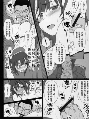 [50on! (愛上陸)] 僕の愛した艦娘1~2 (艦隊これくしょん -艦これ-)[中国翻訳]_022