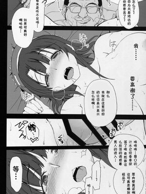 [50on! (愛上陸)] 僕の愛した艦娘1~2 (艦隊これくしょん -艦これ-)[中国翻訳]_024