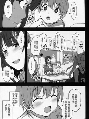 [50on! (愛上陸)] 僕の愛した艦娘1~2 (艦隊これくしょん -艦これ-)[中国翻訳]_045