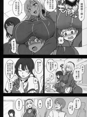 [50on! (愛上陸)] 僕の愛した艦娘1~2 (艦隊これくしょん -艦これ-)[中国翻訳]_046