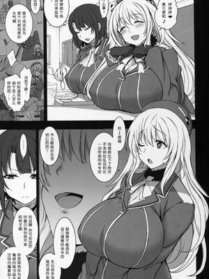 [50on! (愛上陸)] 僕の愛した艦娘1~2 (艦隊これくしょん -艦これ-)[中国翻訳]_047