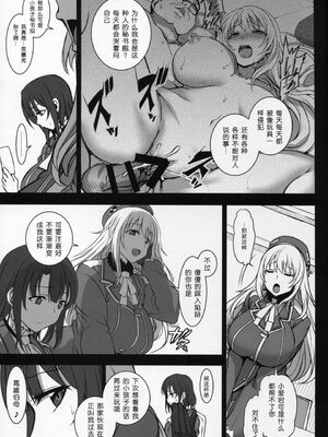 [50on! (愛上陸)] 僕の愛した艦娘1~2 (艦隊これくしょん -艦これ-)[中国翻訳]_049