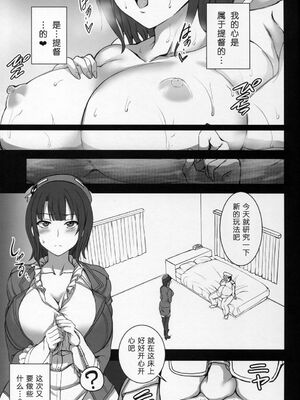 [50on! (愛上陸)] 僕の愛した艦娘1~2 (艦隊これくしょん -艦これ-)[中国翻訳]_055
