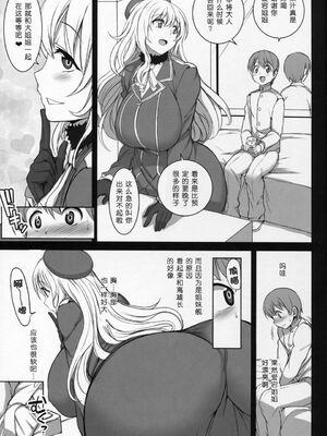 [50on! (愛上陸)] 僕の愛した艦娘1~2 (艦隊これくしょん -艦これ-)[中国翻訳]_059