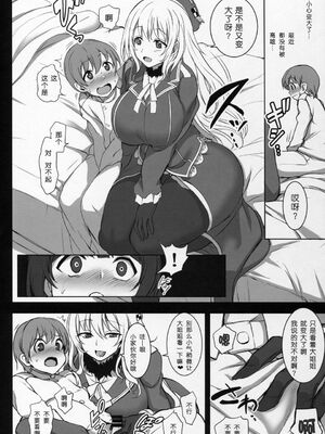 [50on! (愛上陸)] 僕の愛した艦娘1~2 (艦隊これくしょん -艦これ-)[中国翻訳]_060