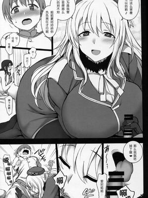 [50on! (愛上陸)] 僕の愛した艦娘1~2 (艦隊これくしょん -艦これ-)[中国翻訳]_061