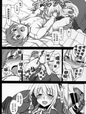 [50on! (愛上陸)] 僕の愛した艦娘1~2 (艦隊これくしょん -艦これ-)[中国翻訳]_062