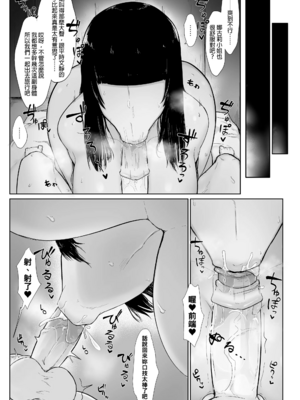 [イニシアティ部 (不嬢女子)] パーティに雇った魔法使いに無責任種付けする話+絶対に孕まないオナホシスター|把雇來組隊的女魔法師給不負責任播種的故事 1~３[中国翻訳][無修正]_021