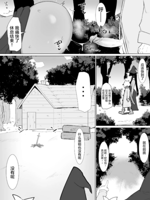 [イニシアティ部 (不嬢女子)] パーティに雇った魔法使いに無責任種付けする話+絶対に孕まないオナホシスター|把雇來組隊的女魔法師給不負責任播種的故事 1~３[中国翻訳][無修正]_025