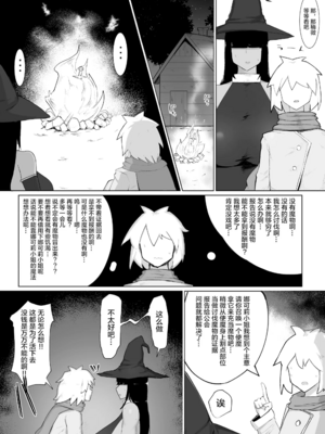 [イニシアティ部 (不嬢女子)] パーティに雇った魔法使いに無責任種付けする話+絶対に孕まないオナホシスター|把雇來組隊的女魔法師給不負責任播種的故事 1~３[中国翻訳][無修正]_026