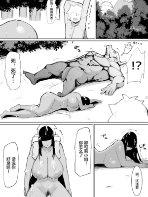 [イニシアティ部 (不嬢女子)] パーティに雇った魔法使いに無責任種付けする話+絶対に孕まないオナホシスター|把雇來組隊的女魔法師給不負責任播種的故事 1~３[中国翻訳][無修正]_033