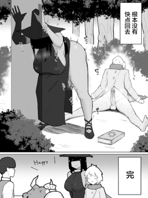 [イニシアティ部 (不嬢女子)] パーティに雇った魔法使いに無責任種付けする話+絶対に孕まないオナホシスター|把雇來組隊的女魔法師給不負責任播種的故事 1~３[中国翻訳][無修正]_059