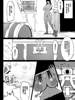 [イニシアティ部 (不嬢女子)] パーティに雇った魔法使いに無責任種付けする話+絶対に孕まないオナホシスター|把雇來組隊的女魔法師給不負責任播種的故事 1~３[中国翻訳][無修正]_068