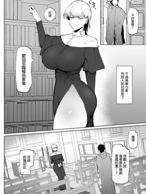 [イニシアティ部 (不嬢女子)] パーティに雇った魔法使いに無責任種付けする話+絶対に孕まないオナホシスター|把雇來組隊的女魔法師給不負責任播種的故事 1~３[中国翻訳][無修正]_B102