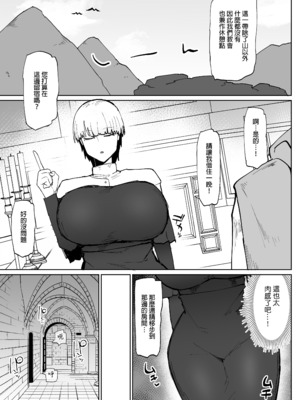 [イニシアティ部 (不嬢女子)] パーティに雇った魔法使いに無責任種付けする話+絶対に孕まないオナホシスター|把雇來組隊的女魔法師給不負責任播種的故事 1~３[中国翻訳][無修正]_B103